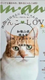 ねこまるカフェ